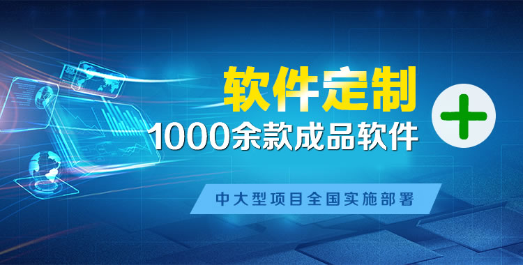 太仓管理系统软件软件开发